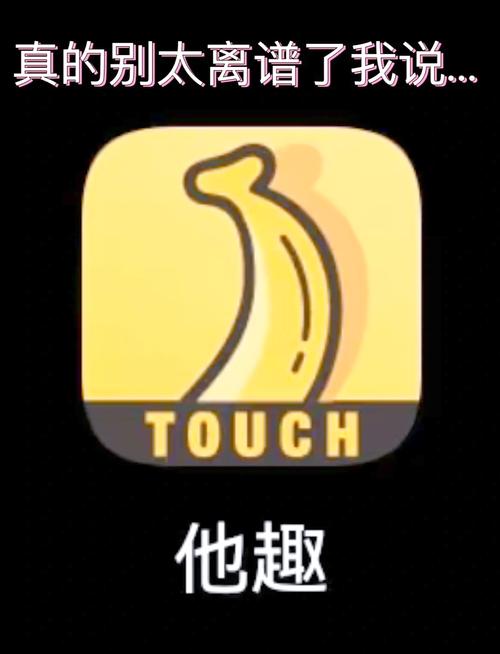 他趣无限趣币破解版截图