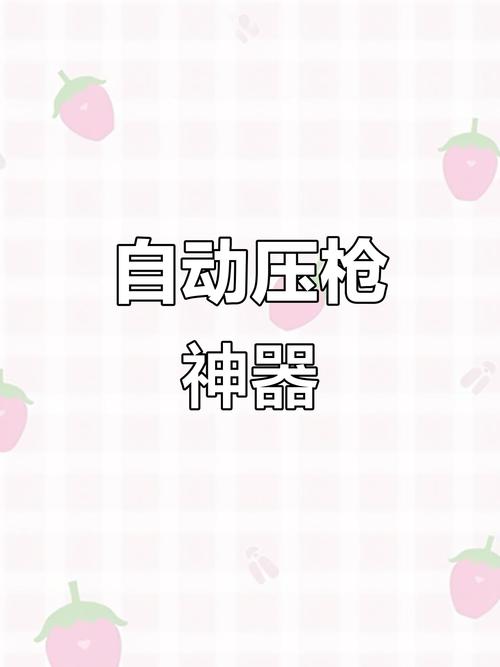 2023压枪无后坐力辅助器安卓版截图