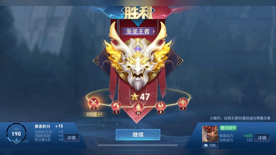 王者荣耀段位生成器截图