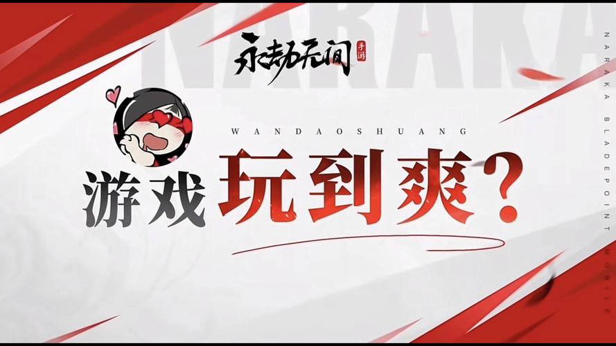 永劫手游自动振刀辅助正版截图