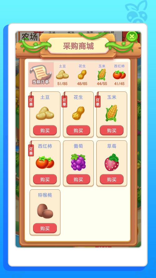 爱尚幸福农场红包版截图