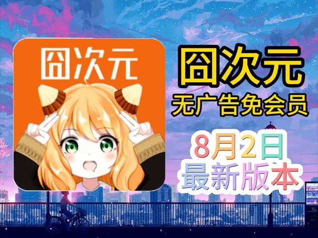 囧次元正版官方网站入口图标