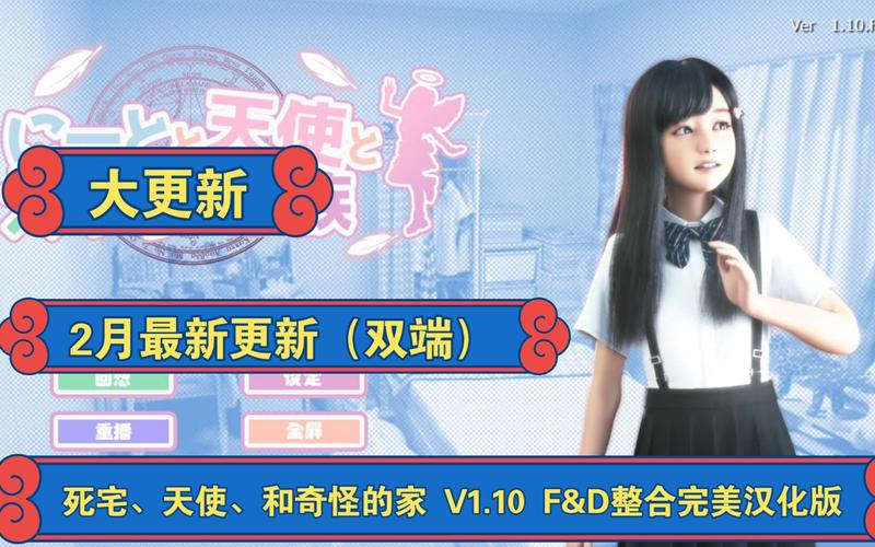 死宅与天使之家安卓直装免费高清影视缩略图