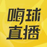 嗨球体育直播app截图