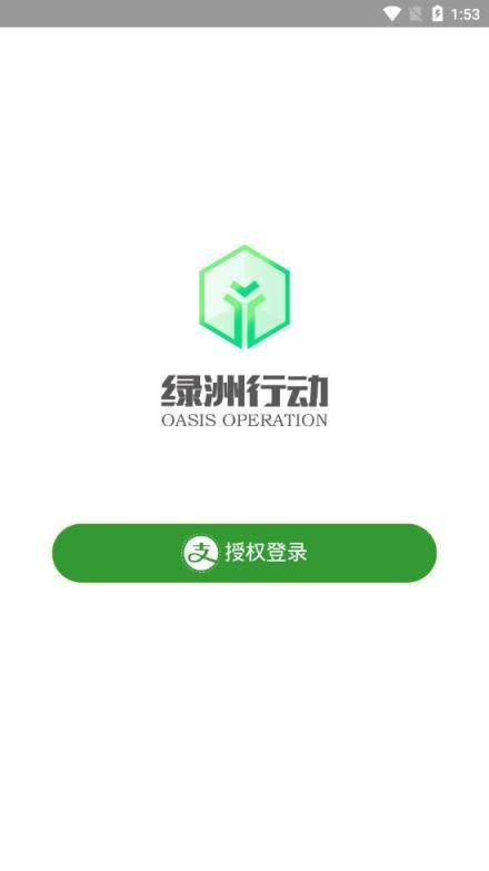 AR.绿洲行动破解版最新版截图