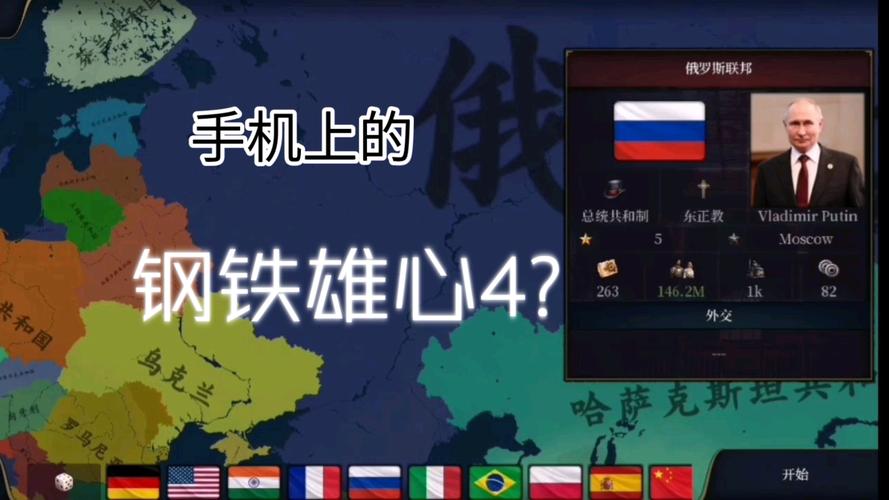 文明时代3手机版破解缩略图