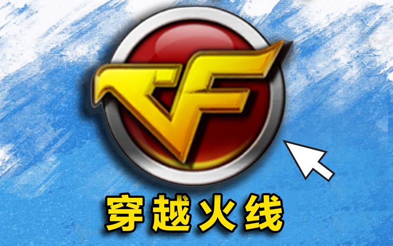 穿越火线单机版内置功能菜单2022最新版修改版截图