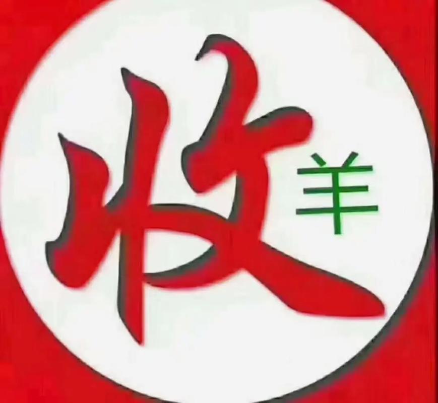 全民养羊红包版图标
