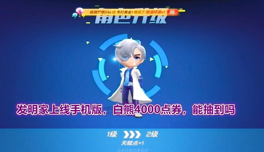 逃跑吧少年白熊辅助器免费