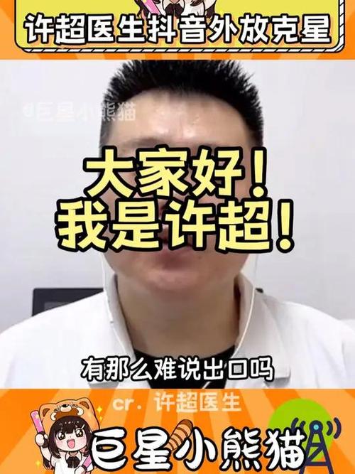 许医生超甜的百度云截图