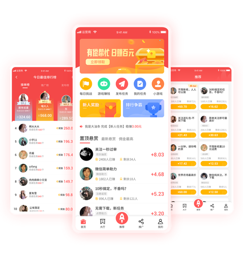 众人互助极速版V1.0.0截图