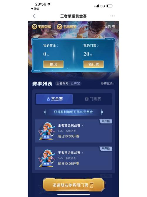 王者荣耀赏金赛飞鱼软件无限能量版图标
