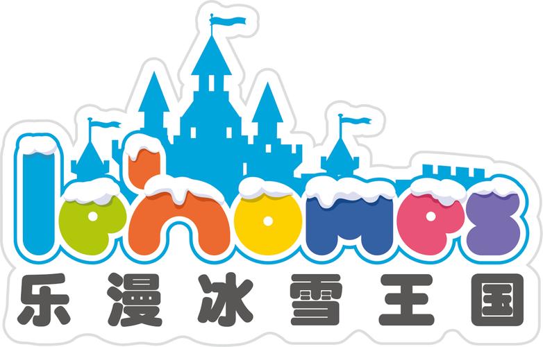冰雪派对截图