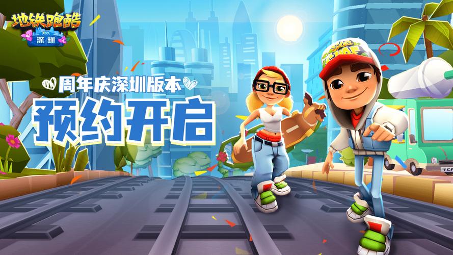 地铁跑酷刷号神器带脚本的修改版截图