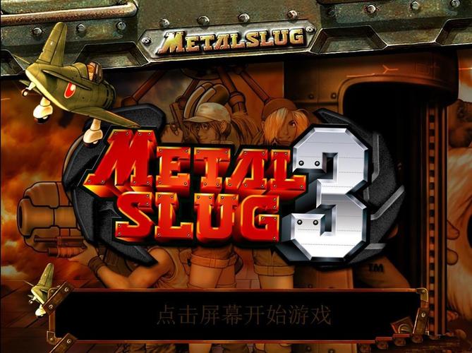 合金弹头3虫虫助手手机版安装截图