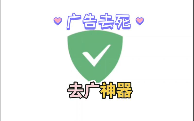 小游戏去广告神器截图