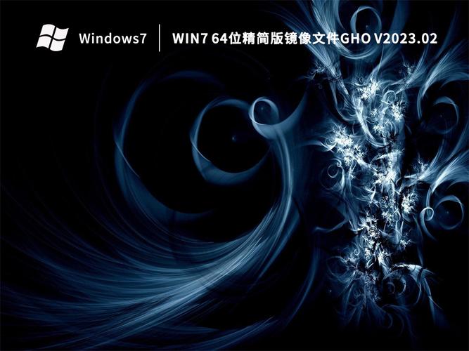 win7镜像文件GHO精简版截图