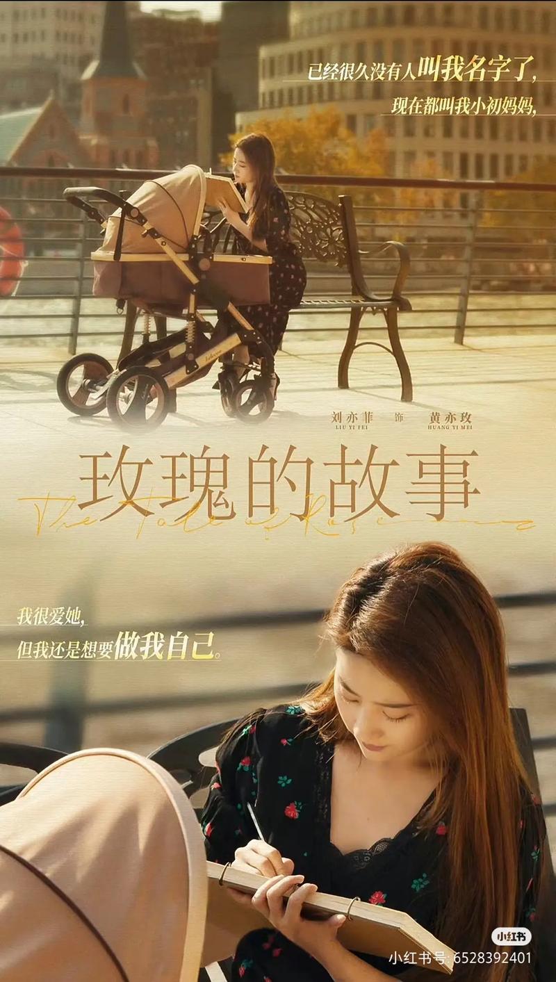小小影视免费在线观看玫瑰的故事截图