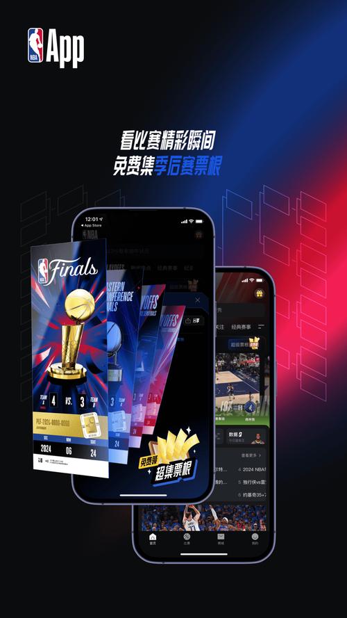 Nbalive刷金币修改器截图