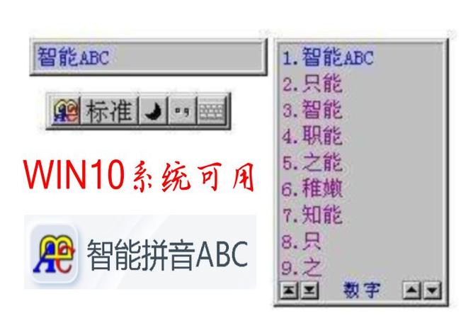 智能abc输入法破解版无限次数截图