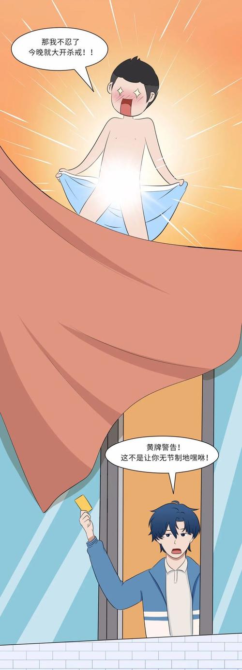 嘿啾漫画酷漫屋截图