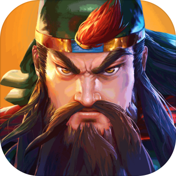 三国战纪无限元宝版截图