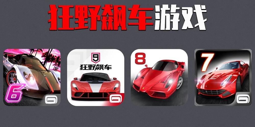 狂野飙车8破解版无限蓝币无限点券安装无广告版截图