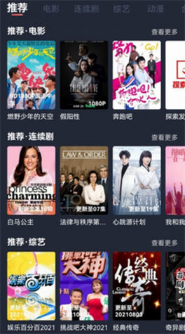 808影视网的电视剧大全无付费版截图