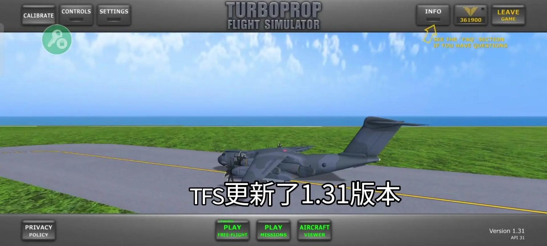 tfs1·31版本无限金币截图
