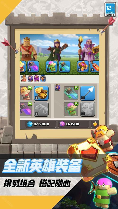 部落冲突内置作弊菜单截图
