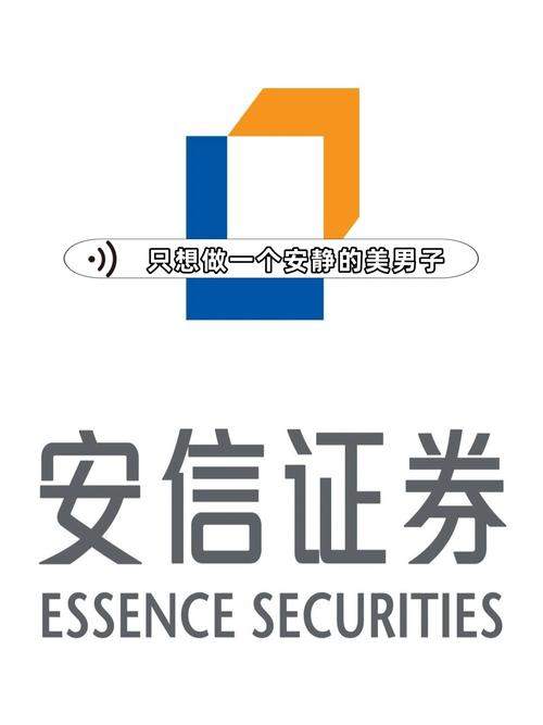 安信证券手机版截图