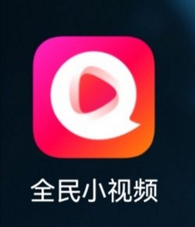 全民小视频自动刷播放修改版无限次数截图