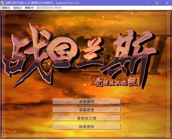 战国兰斯修改器战国兰斯修改器截图