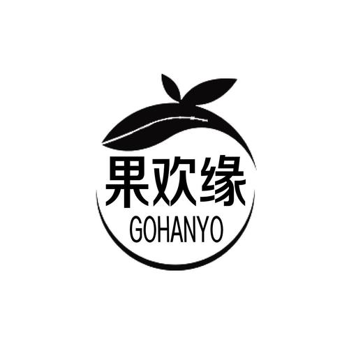 缘欢截图