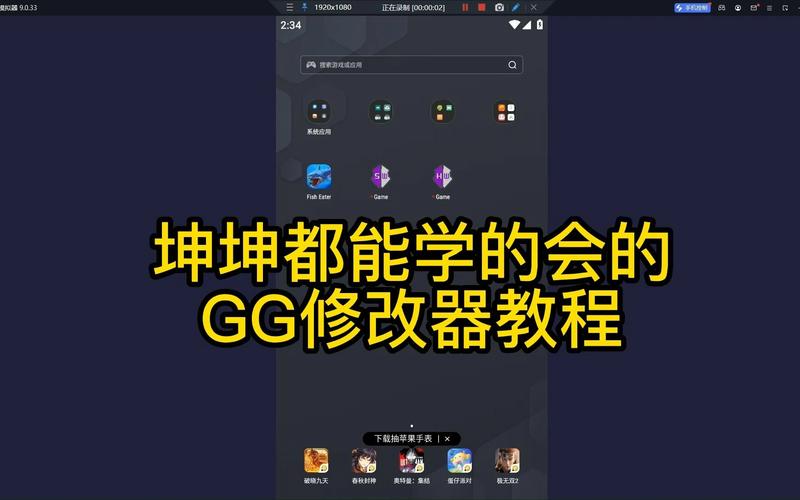 gg修改器怎么开启守护进程视频纯净版截图