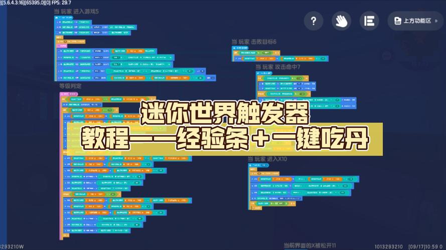 迷你世界秒吃丹药挂截图