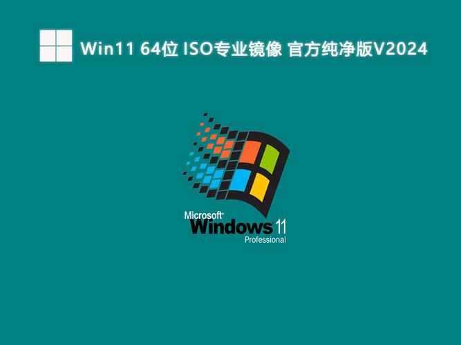 windows7镜像ISO截图