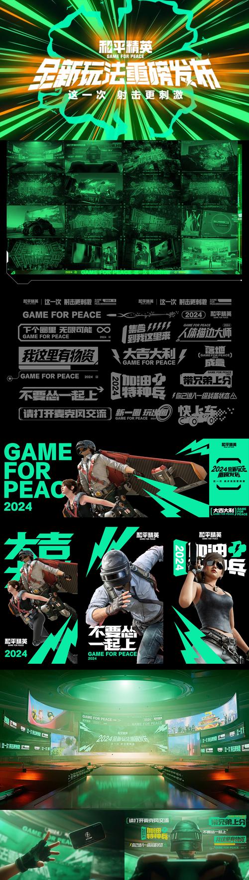 和平精英火锅直装截图