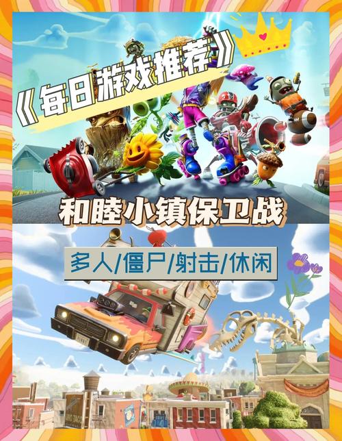 和睦小镇保卫战游戏截图