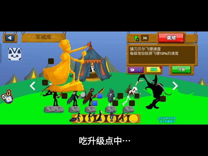 火柴人战争盗版GG修改器无限金币版缩略图