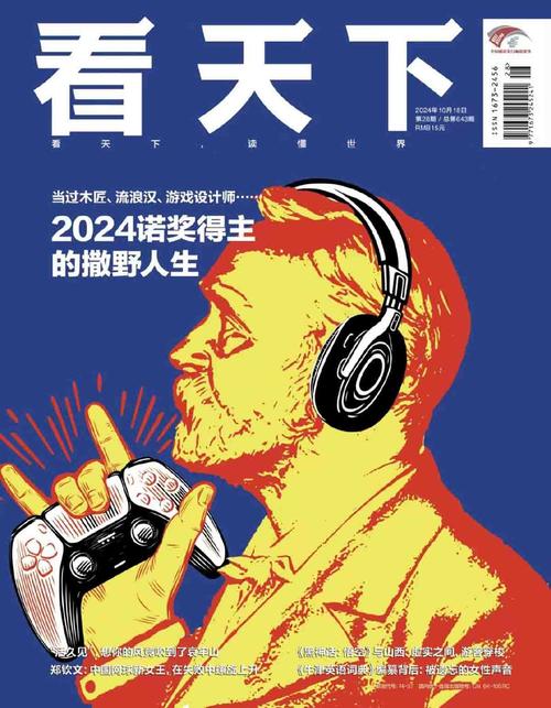看天下杂志免费观看网站截图