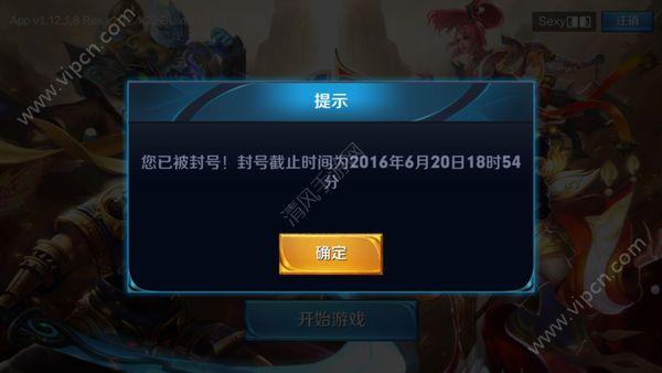 王者荣耀透视挂免封号图标