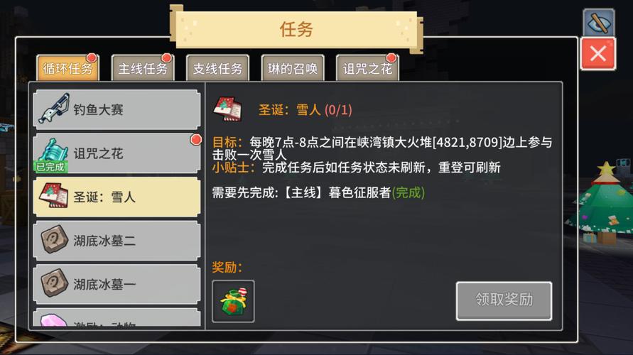 奶块无限软糖版修改器黑色老版截图