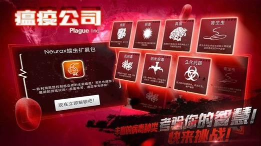 瘟疫工厂中文辅助菜单mod