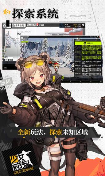 少女前线B站服免费观看截图