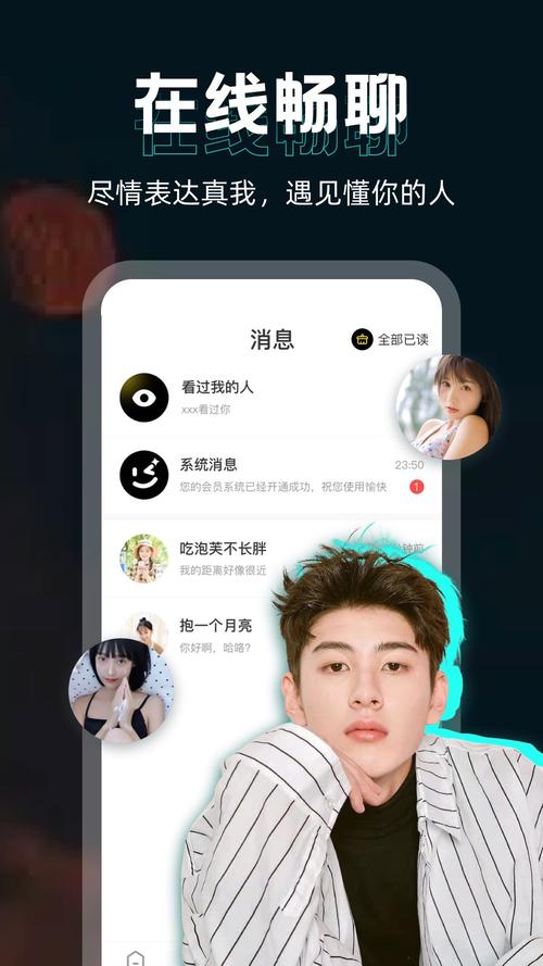 趣撩app改名缩略图