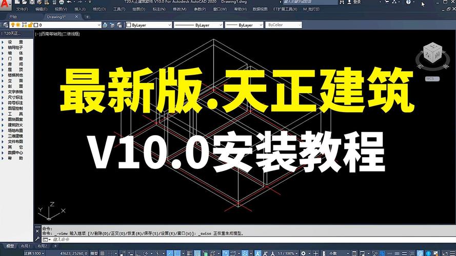 天正建筑破解版2014截图