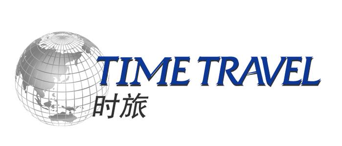 timetravel免排队截图