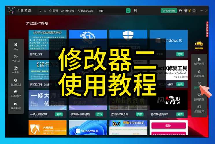 万能游戏破解无限充值修改器缩略图