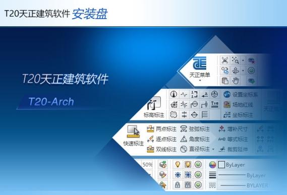 天正建筑2014破解版注册码截图